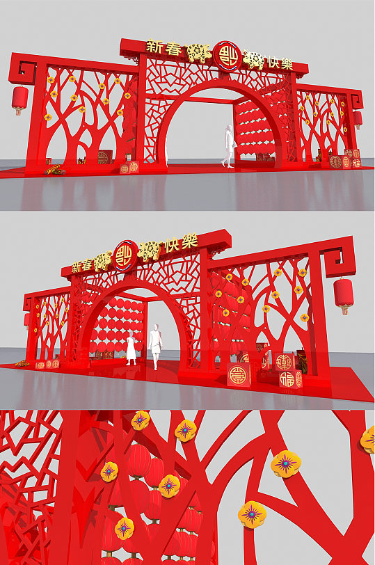 2021牛年新年商场拱门门楼设计 年货节门头
