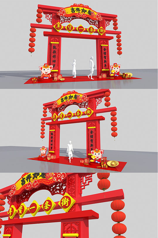 年货2021牛年新年商场门头门楼设计 年货节门头