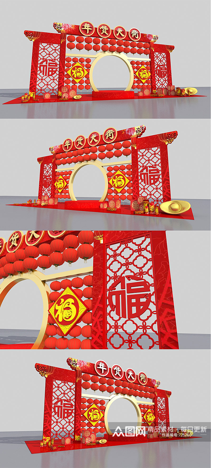 年货大街2021牛年春节新年商场美陈拱门门头门楼设计素材