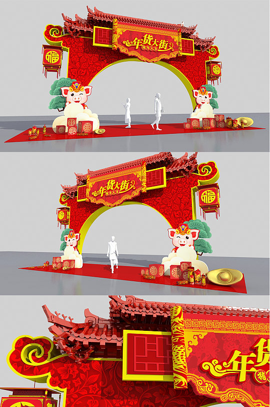 年货大街2021牛年新年商场门头美陈设计 年货节门头-众图网