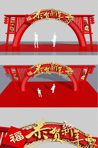 恭贺新年2021牛年新年春节商场美陈设计拱门