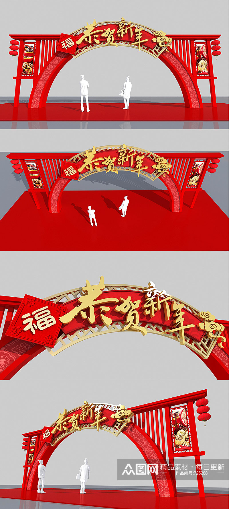 恭贺新年2021牛年新年春节商场美陈设计拱门素材