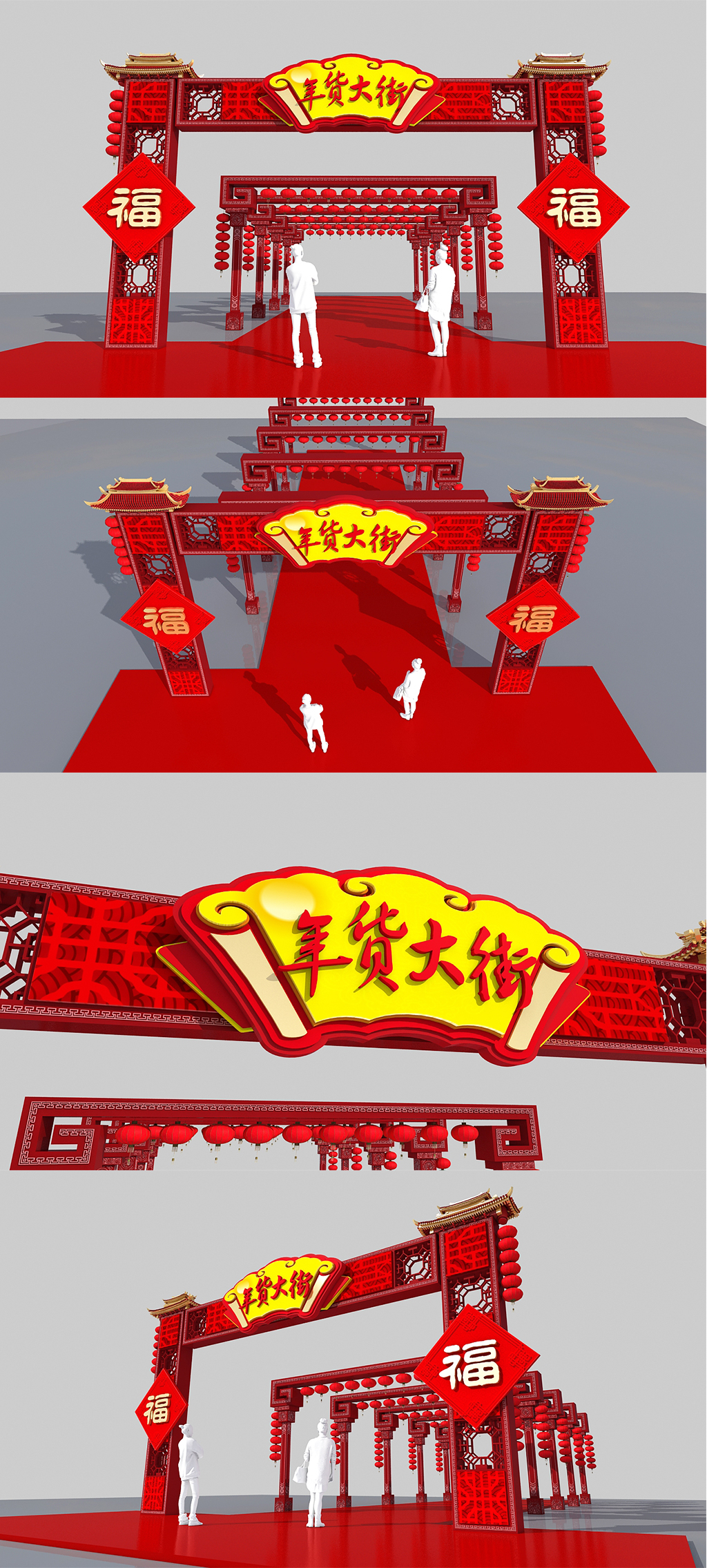 创意新年拱门春节美陈装饰设计拱门