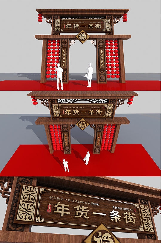 红色大气木质新年拱门装饰设计