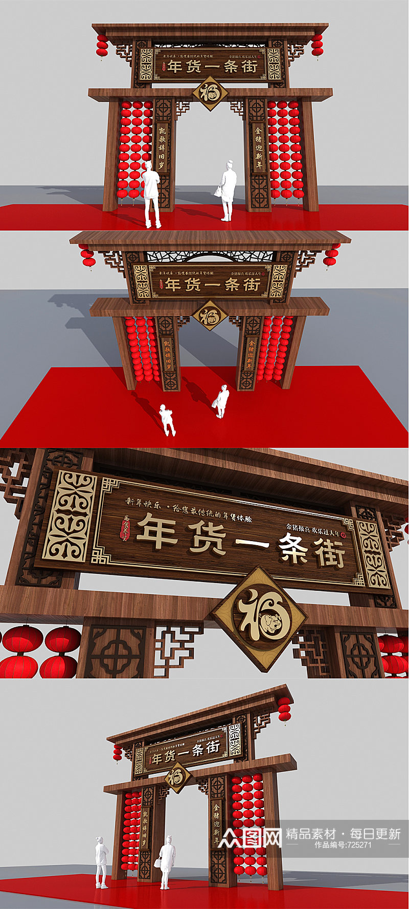 红色大气木质新年拱门装饰设计素材