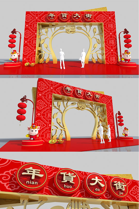 中式年货节春节拱门新年拱门年会美陈设计