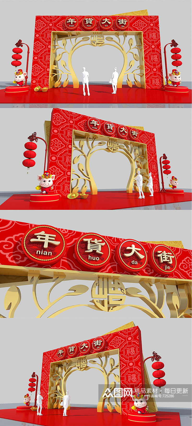 中式年货节春节拱门新年拱门年会美陈设计素材