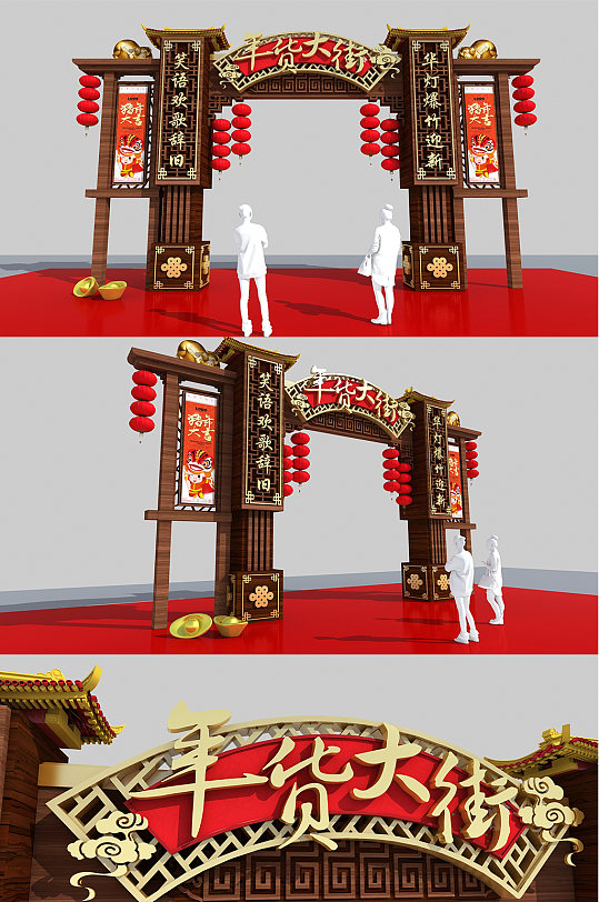 木质新年美陈拱门设计春节商场拱门
