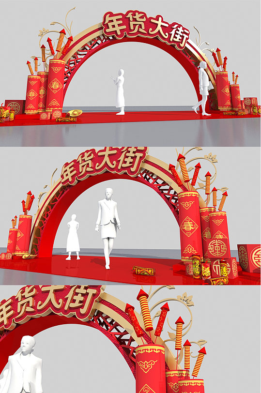 2021春節(jié)美陳年貨大街拱門設計