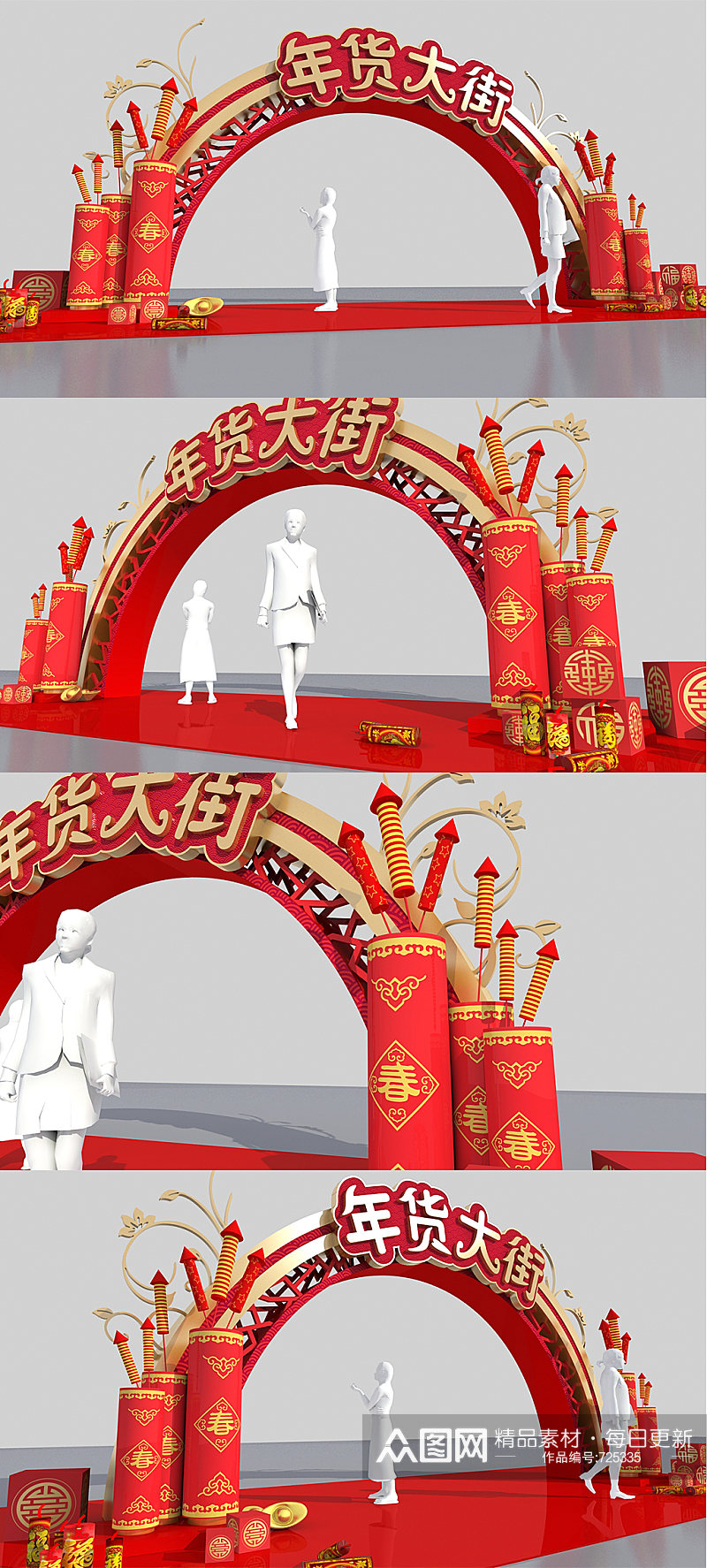 2021春节美陈年货大街拱门设计素材