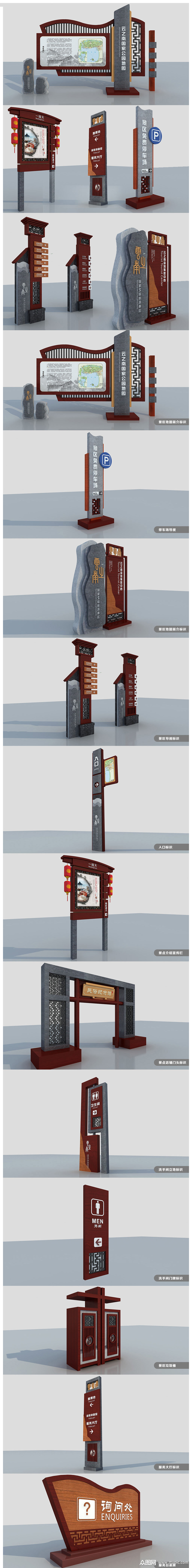 景区标识牌设计 度假村古镇公园景区导视牌系统设计 地图指示牌