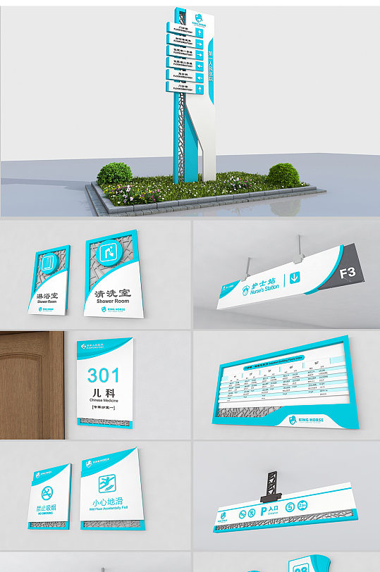 蓝色简约医院医疗楼层标识导视系统设计