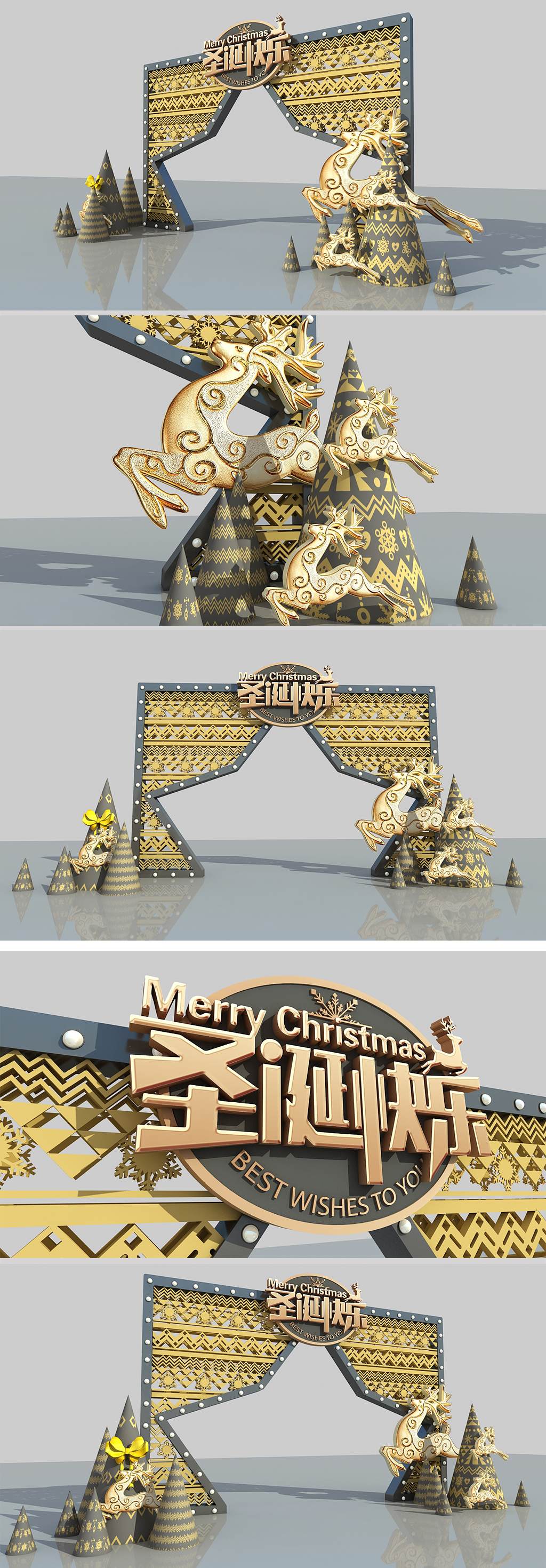 高端金色圣诞节美陈拱门装饰设计素材