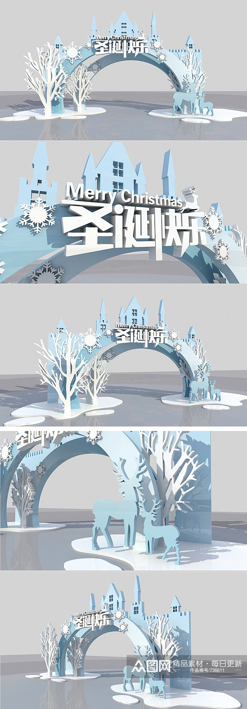 白色城堡圣诞节美陈拱门装饰设计素材