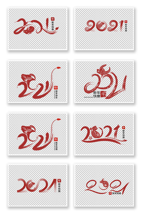 2021牛年春节标志logo