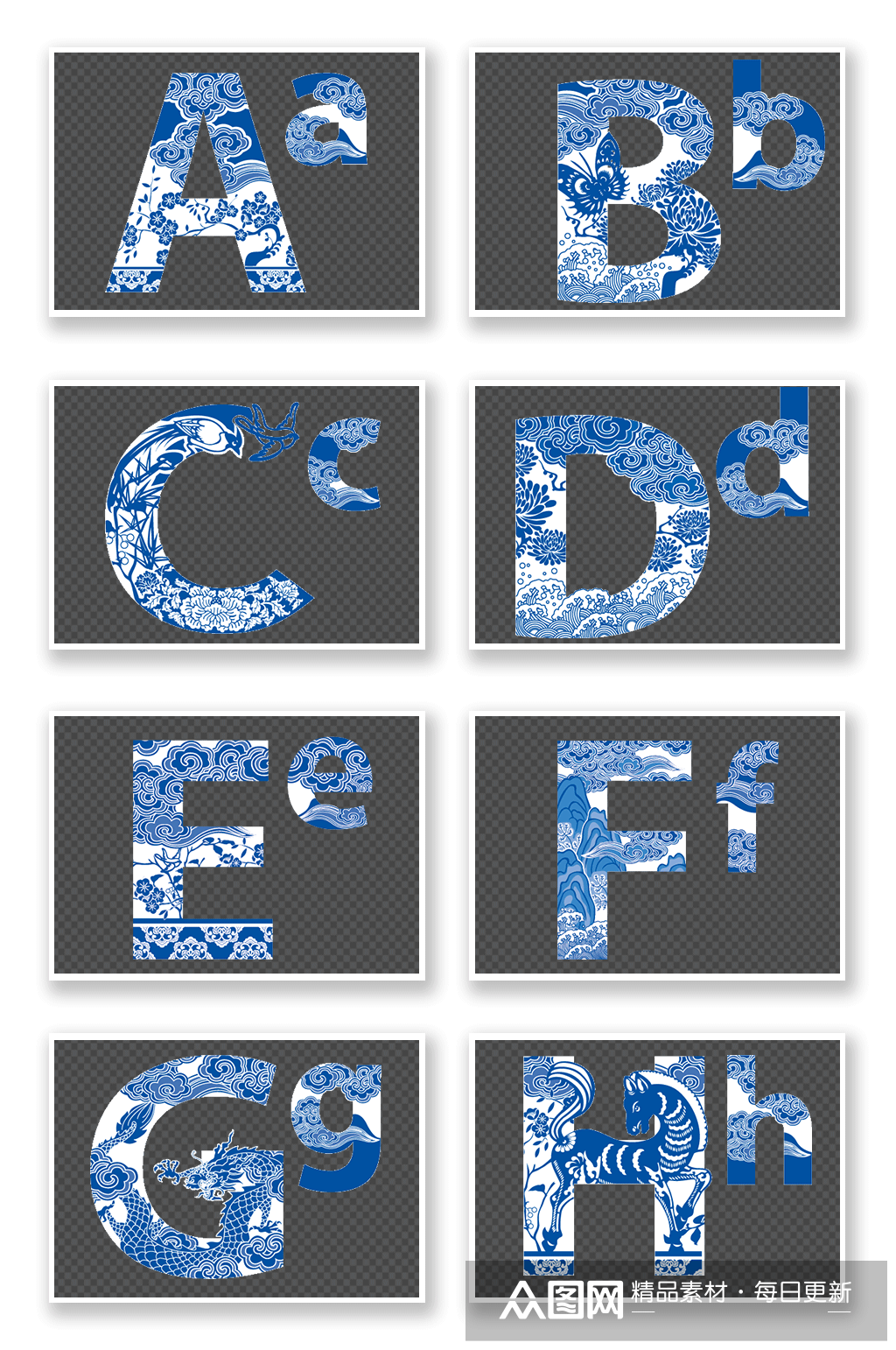 中国风英文青花瓷26个字母