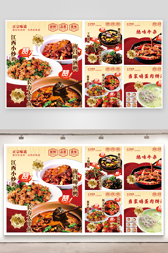 中餐菜品灯箱复古海报-众图网