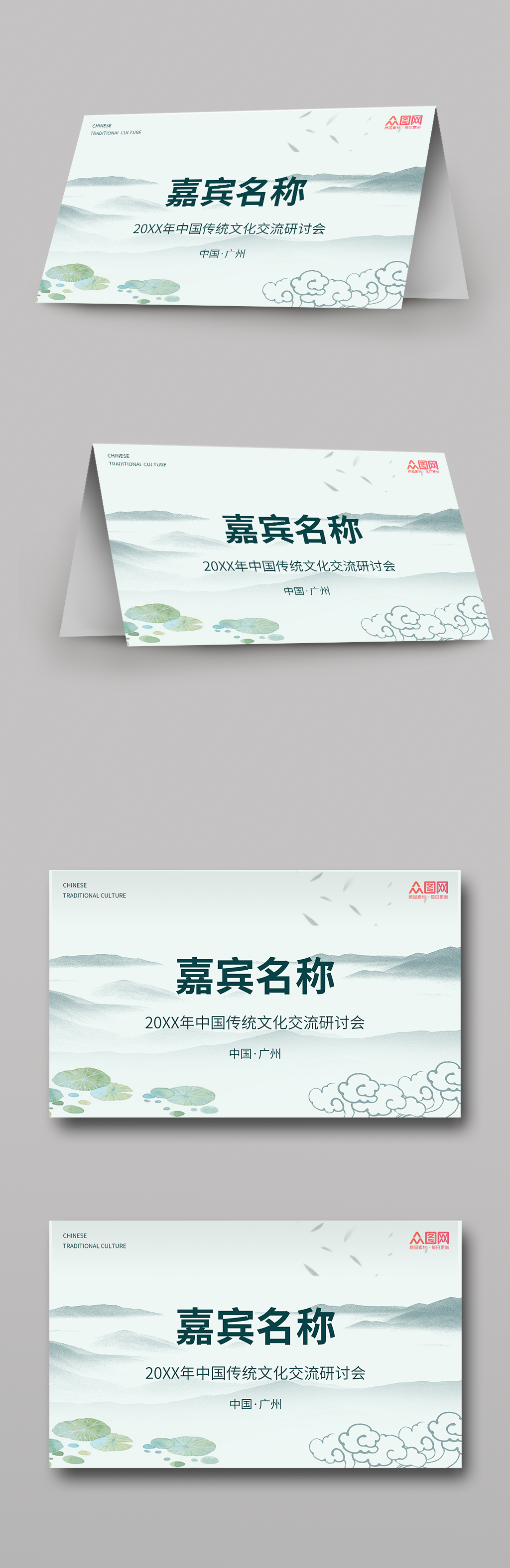 中国台卡素材_中国台卡模板_中国台卡设计图片免费下载-众图网