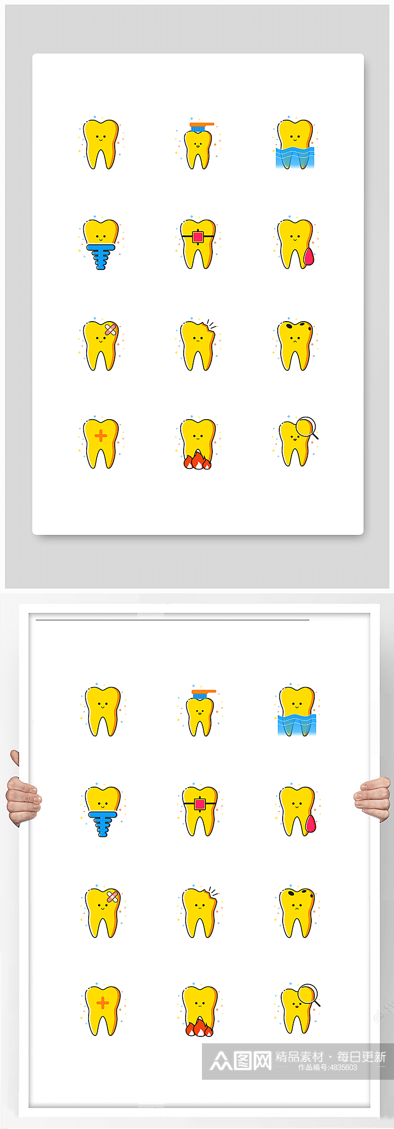 黄色可爱风格矢量牙科口腔医疗图标元素素材