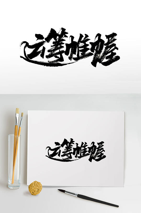 ˳д鷨