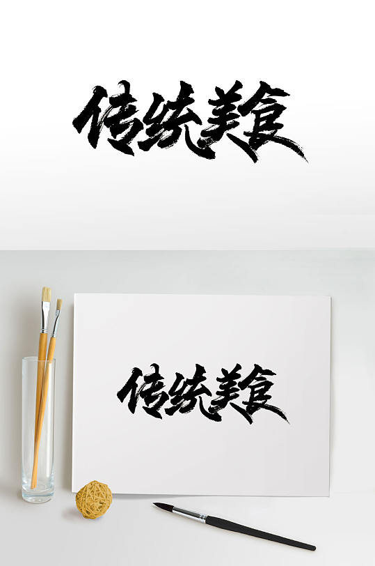 美食免抠图片-美食免抠素材下载-众图网