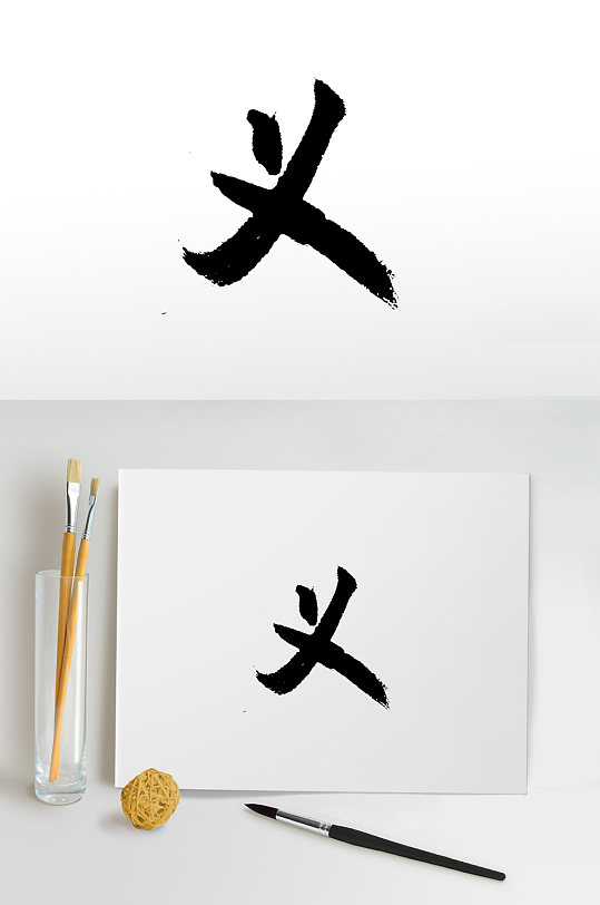 端午节粽情粽义艺术字粽情粽义端午节毛笔字设计立即下载正版作品,可