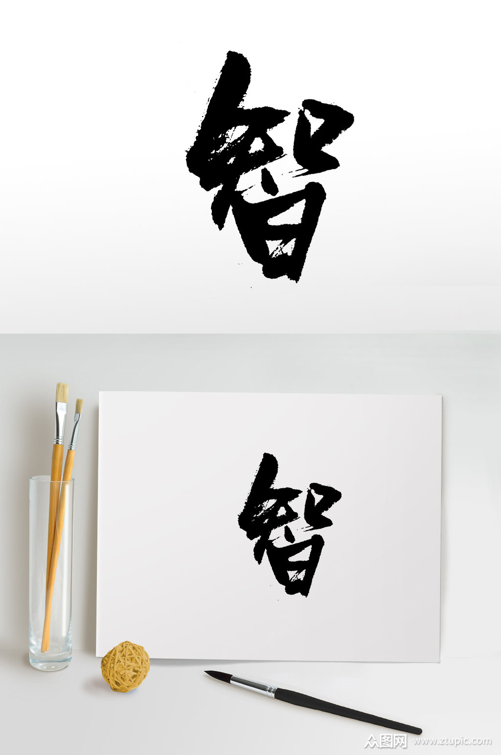 本作品是由众图小怪兽上传的原创免抠元素素材,适用于免抠艺术字设计