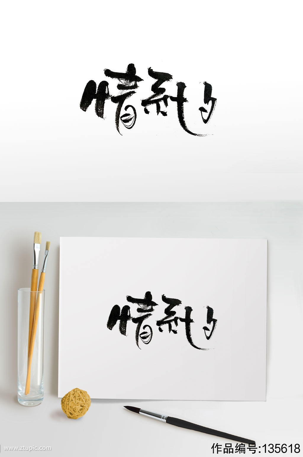 古风韵味的三字,三个字诗意淡雅古风名,二字词语古风意境(第3页)_大山谷图库
