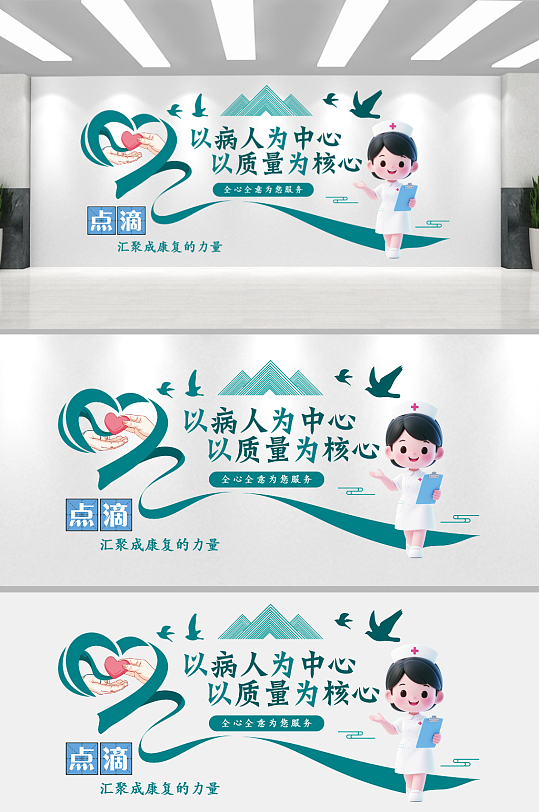 蓝绿色医院文化墙-众图网