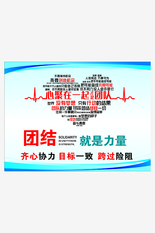 科技企业文化海报-众图网