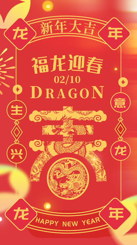红色喜庆春节新年海报素材
