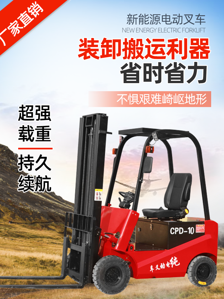 机械电商主图模板素材