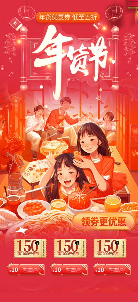 新年龙年元旦活动海报素材