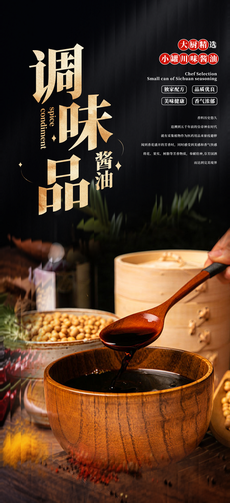 美食餐饮活动优惠宣传海报素材