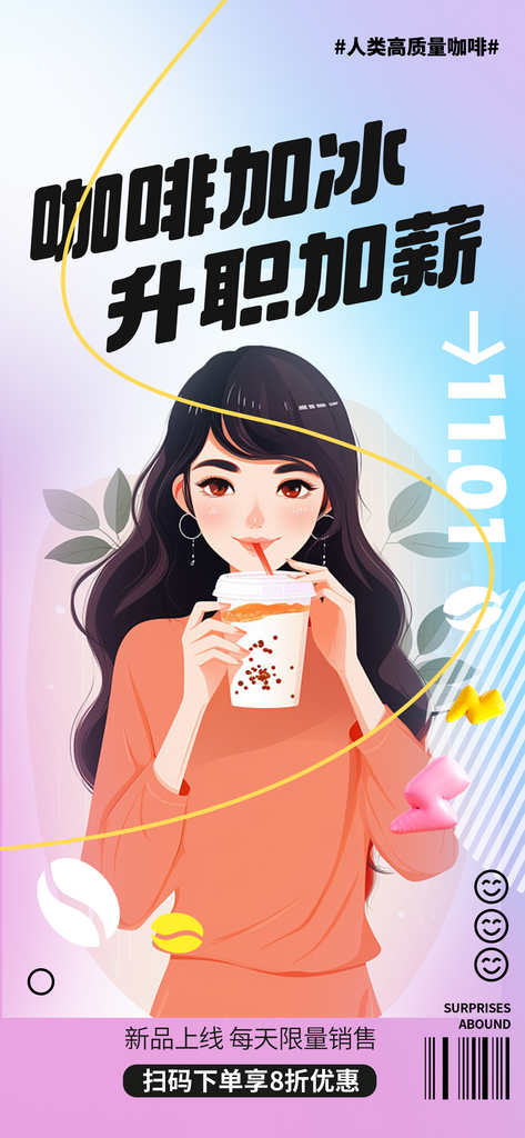 美食餐饮活动优惠宣传海报素材
