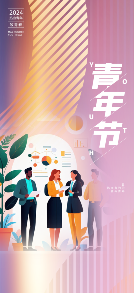 大学生青春拼搏青年比赛活动海报素材