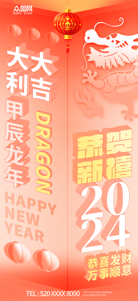 简约新丑弥散风2024龙年新年春节海报素材