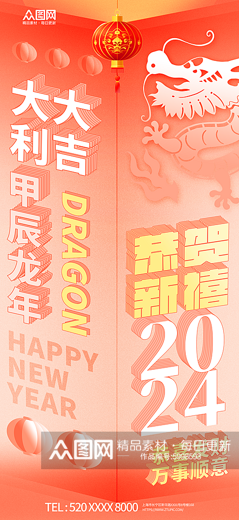 简约新丑弥散风2024龙年新年春节海报素材