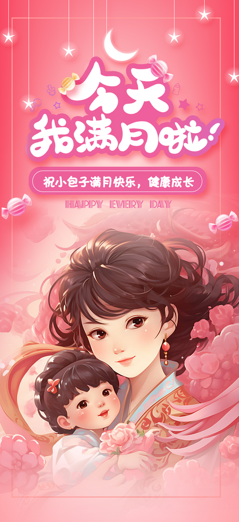 世界节日活动宣传海报素材