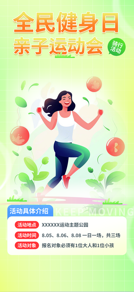 世界节日活动宣传海报素材