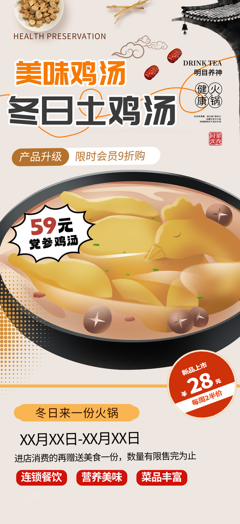 美食餐饮水果蔬菜促销优惠活动海报素材