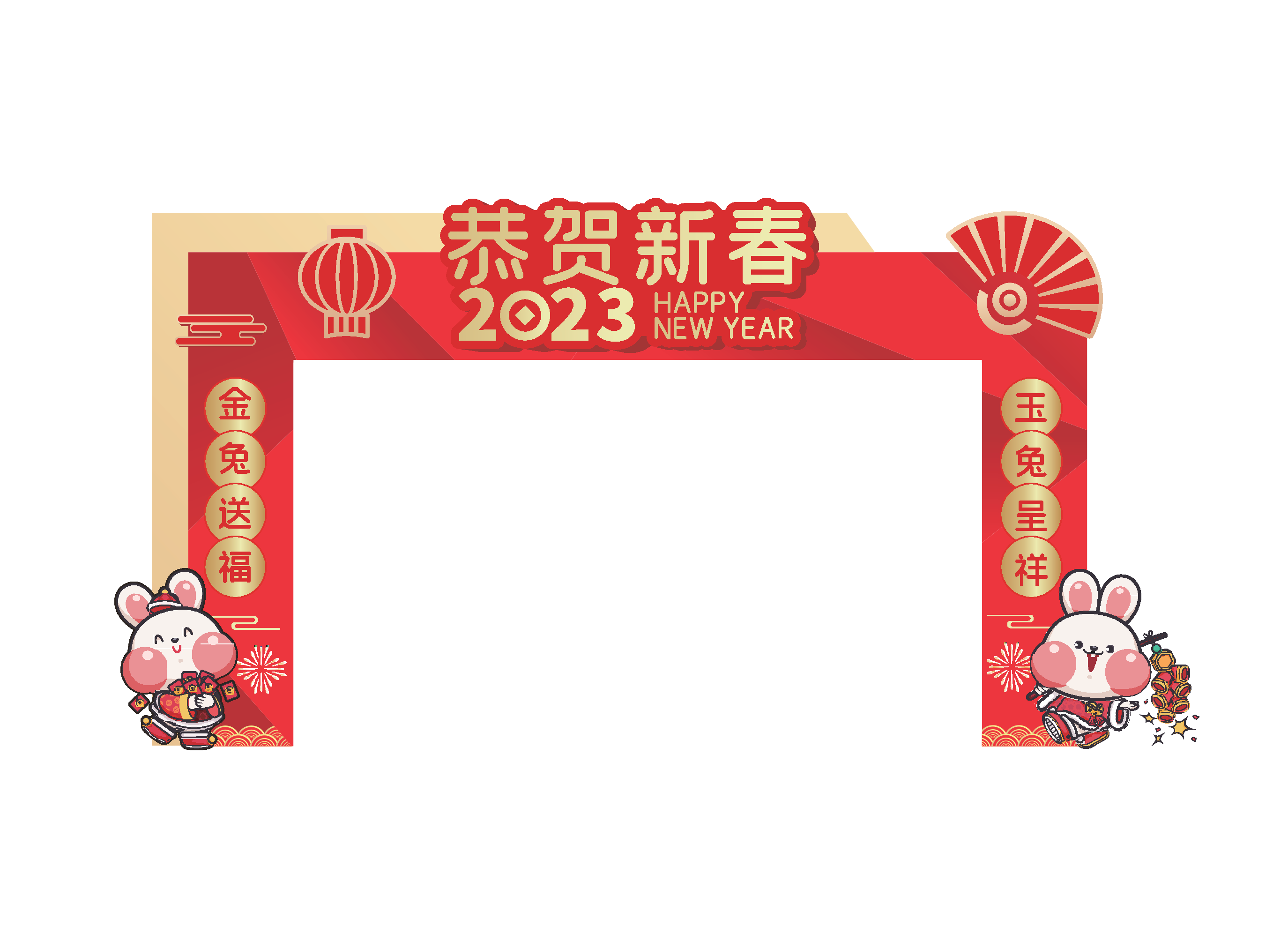 创意恭贺新春拱门设计素材