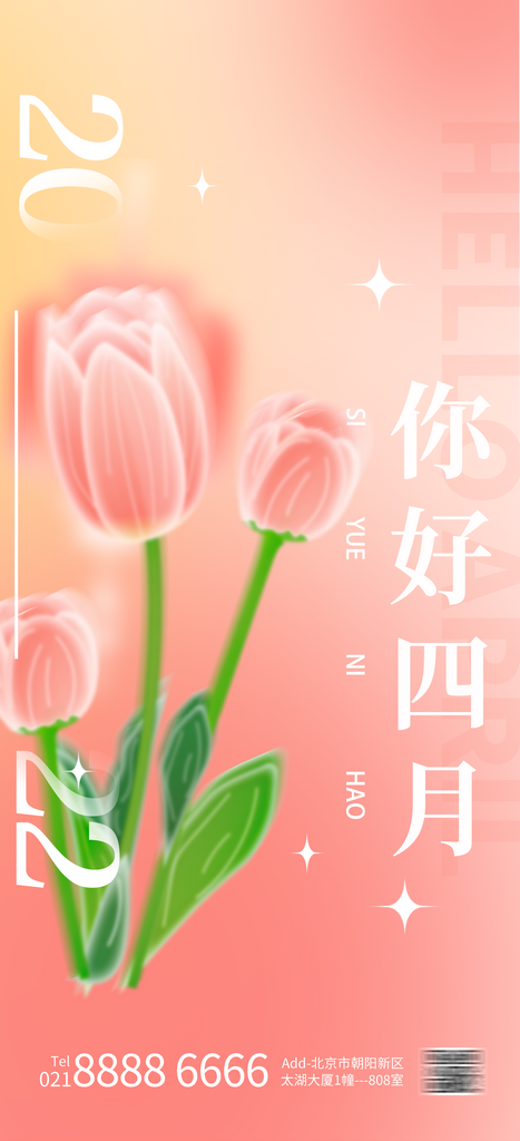 春天卡通春天气息海报素材