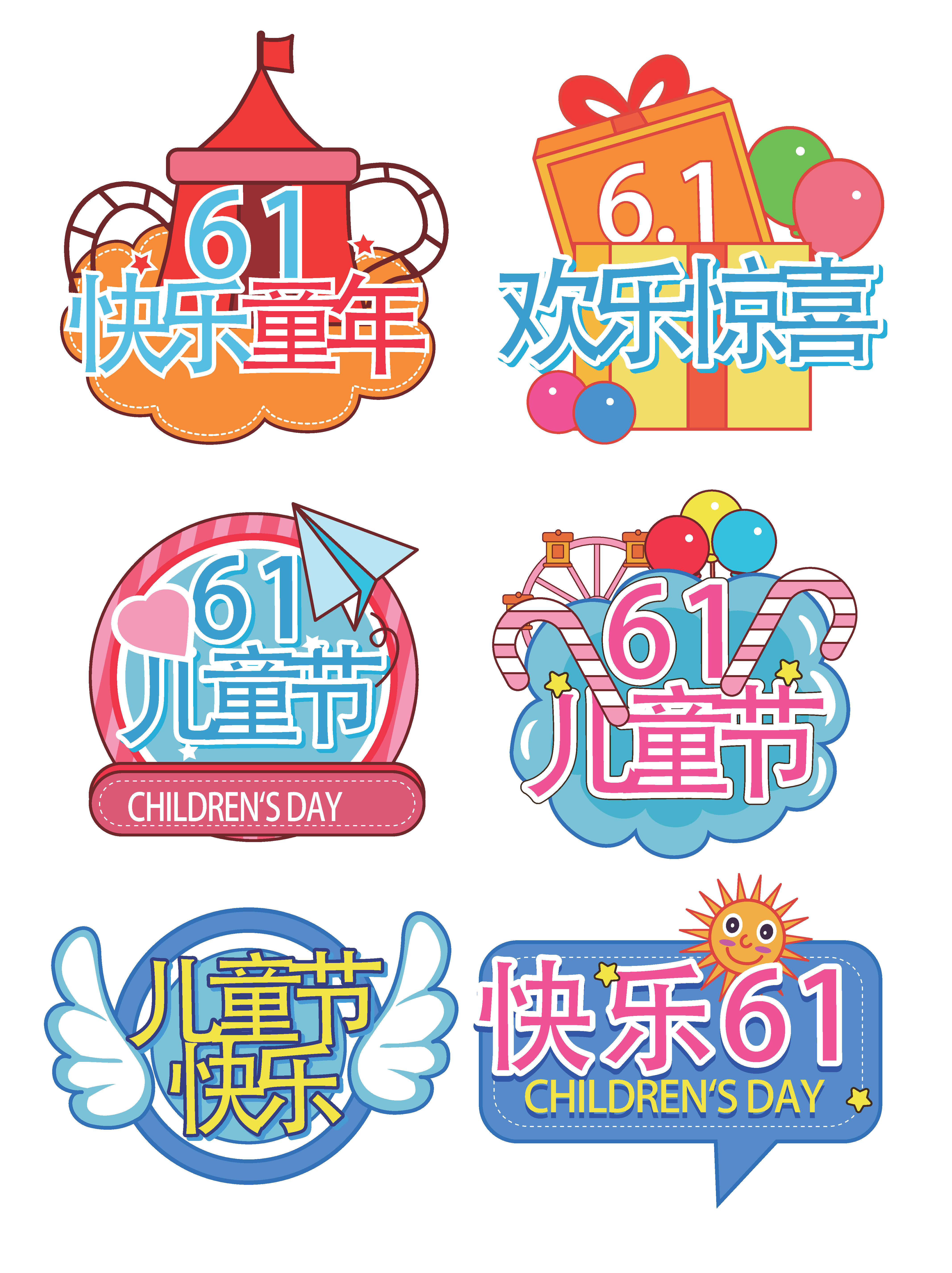 创意可爱儿童节手举牌素材