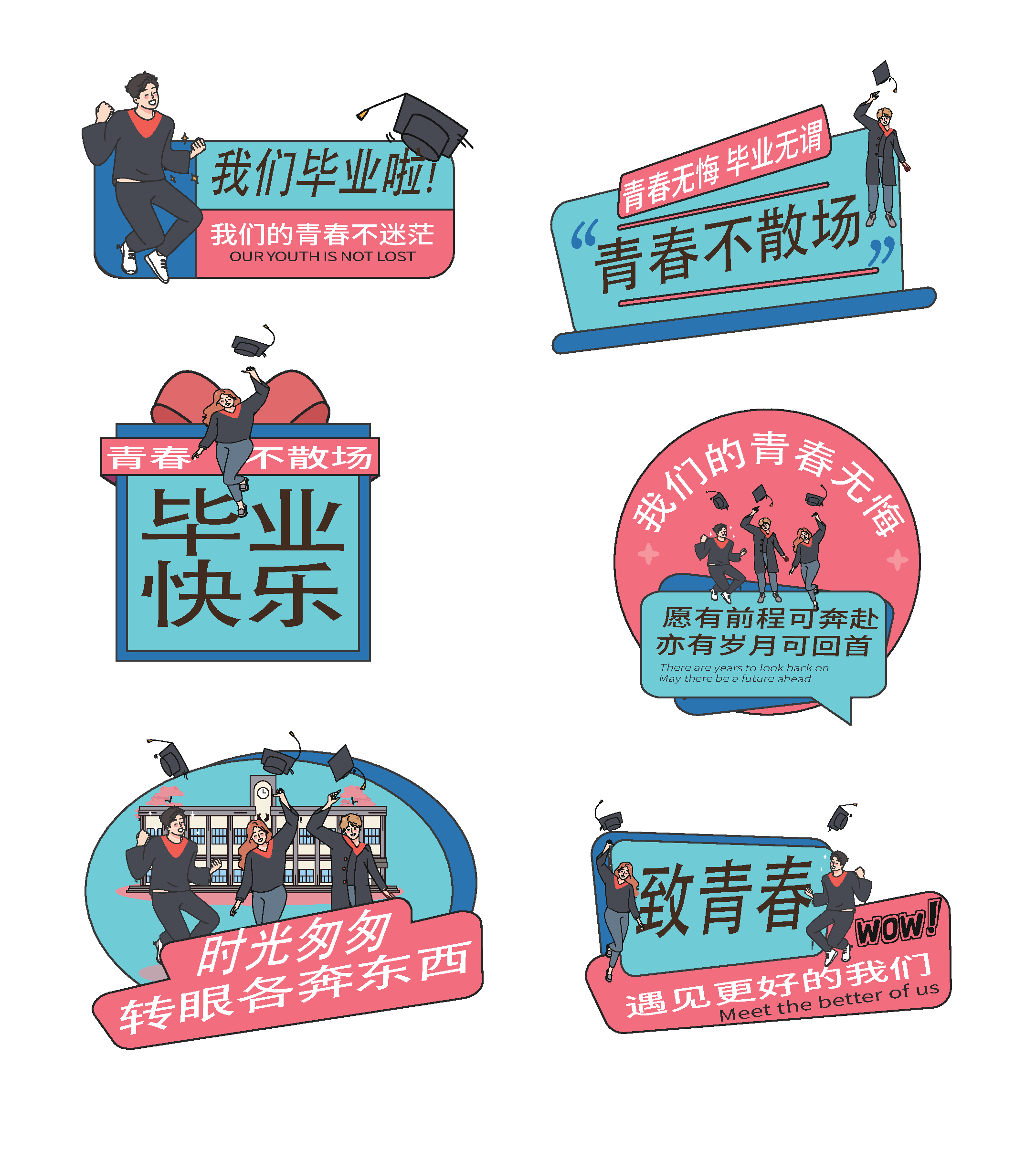 创意热血青春手举牌素材