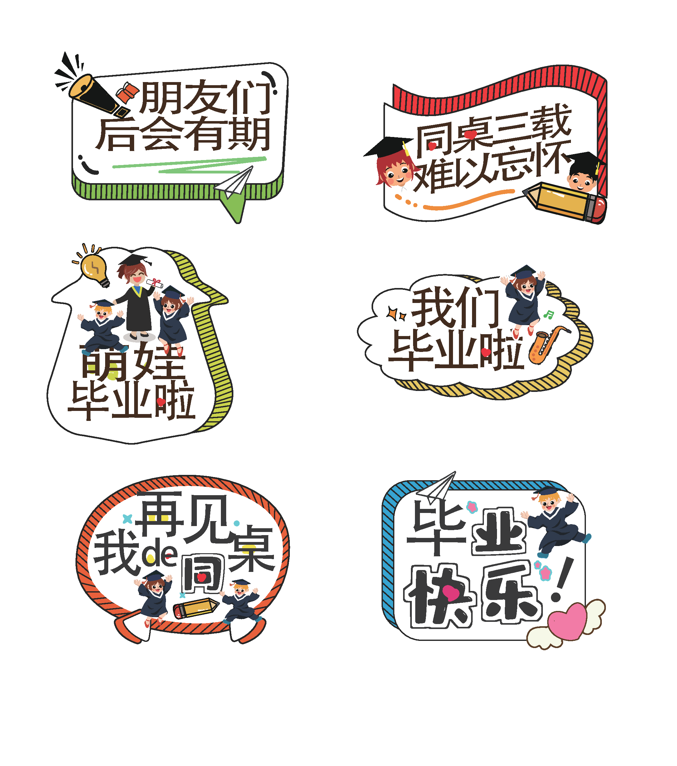 创意热血青春手举牌素材