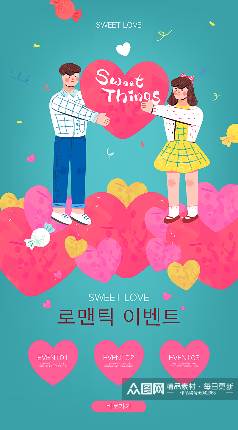 韩国唯美爱心情人节人物国外海报素材
