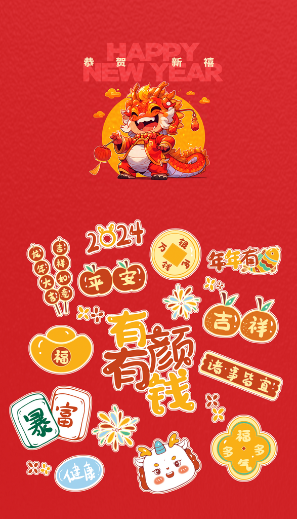 龙年红包封面元素设计元素素材