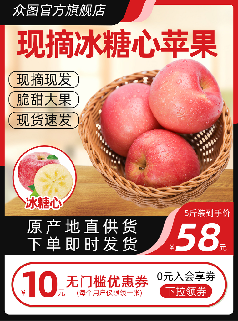 苹果活动电商主图素材