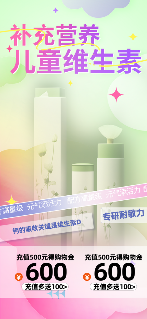 培养儿童少年阅读专注力拒绝焦虑海报素材